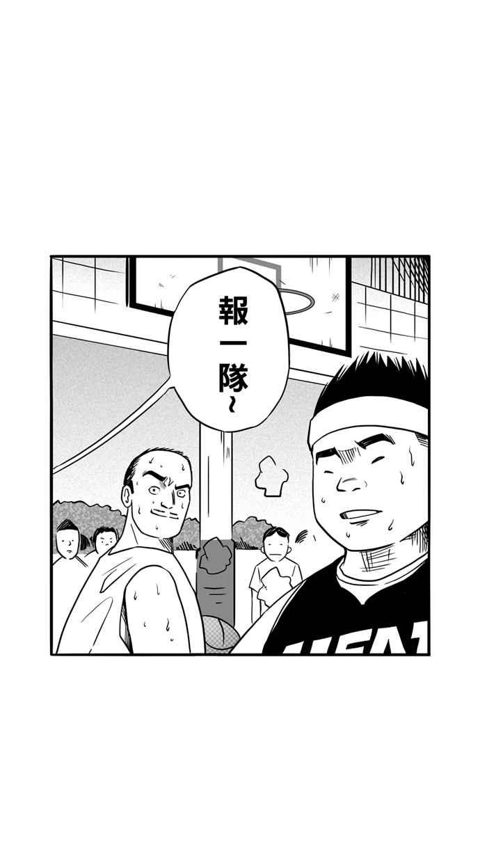 宅男打篮球第88话 队友的滋味 PART7