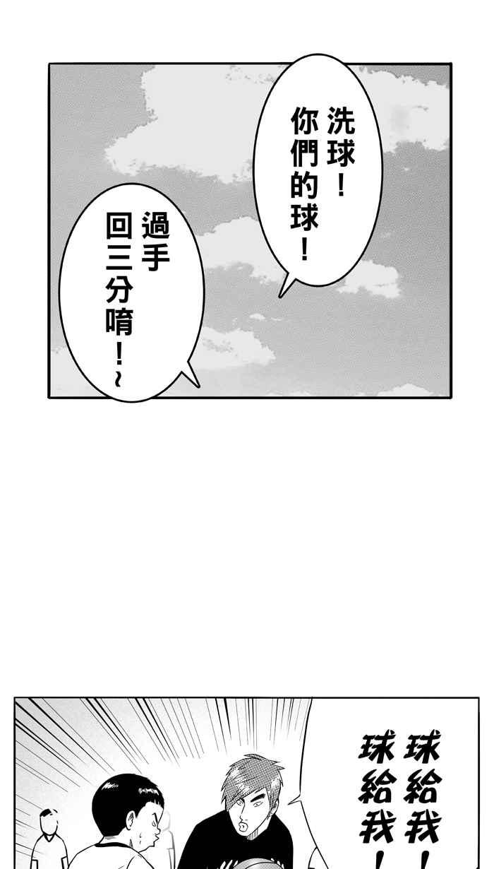 宅男打篮球第88话 队友的滋味 PART7