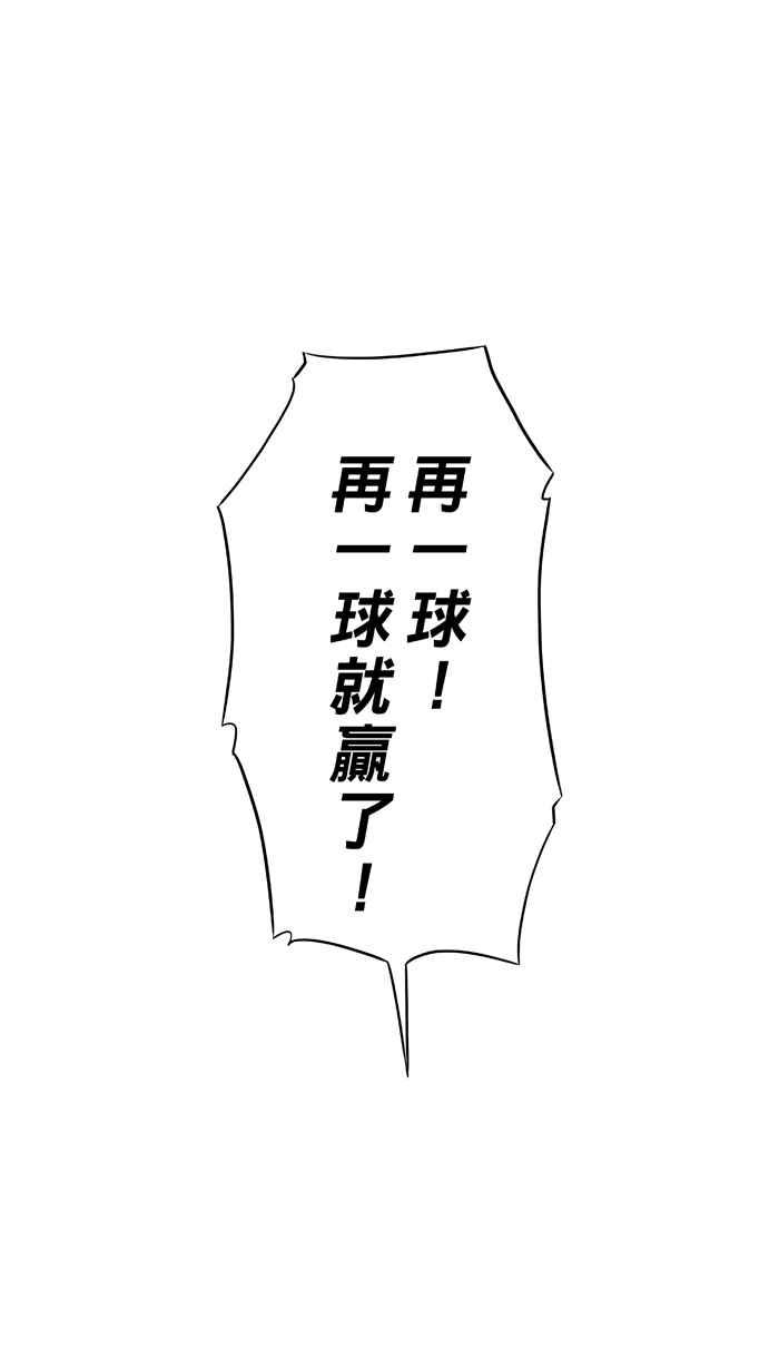 宅男打篮球第88话 队友的滋味 PART7