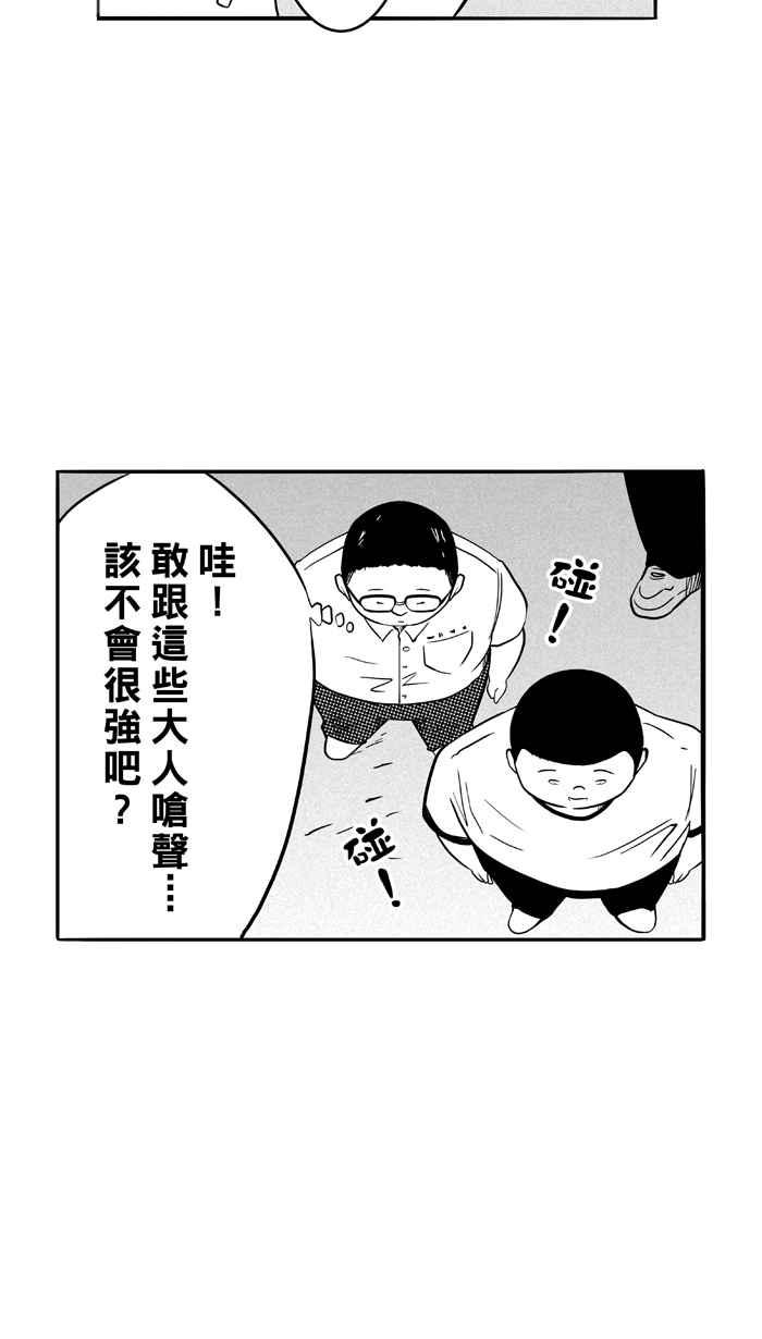 宅男打篮球第88话 队友的滋味 PART7