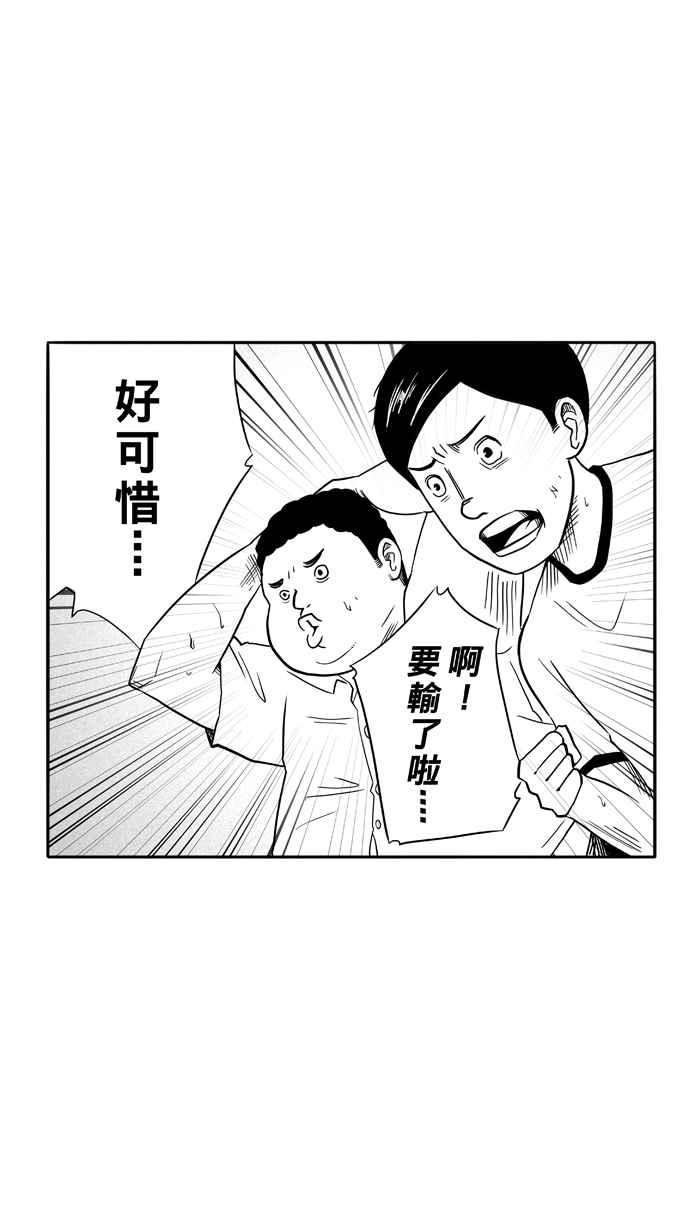 宅男打篮球第88话 队友的滋味 PART7