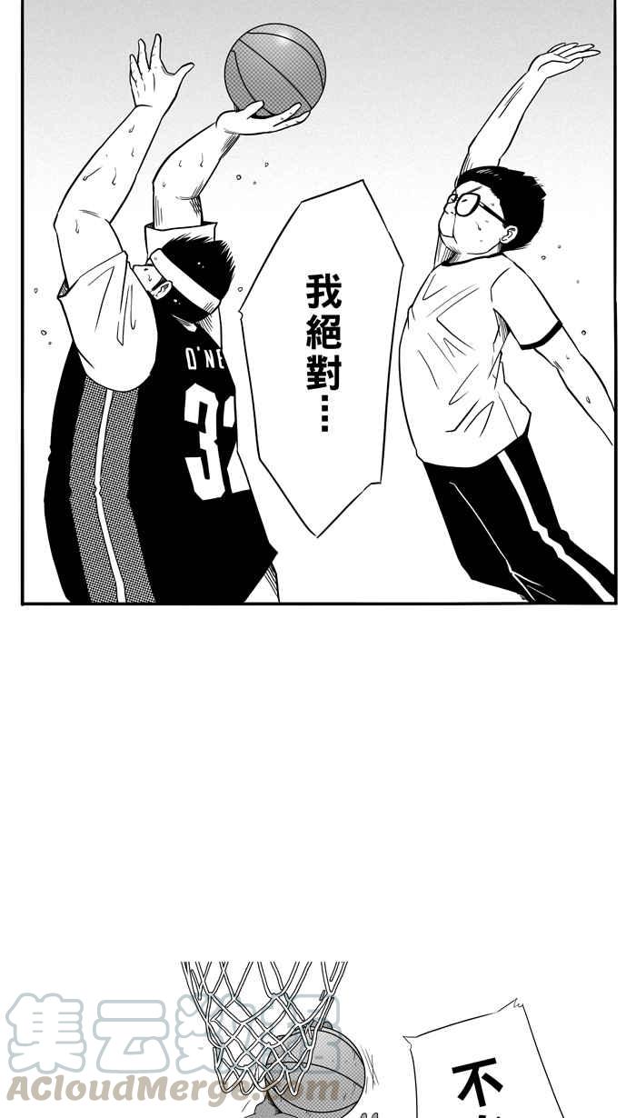 宅男打篮球第88话 队友的滋味 PART7