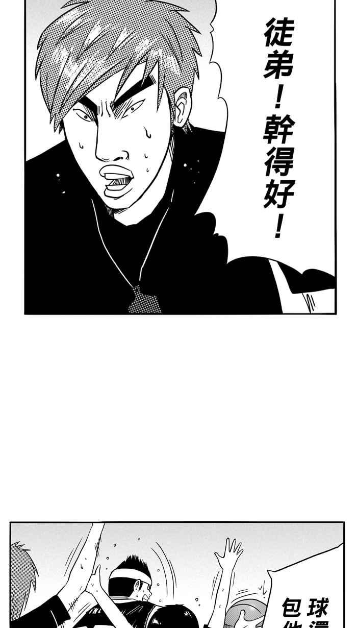 宅男打篮球第88话 队友的滋味 PART7