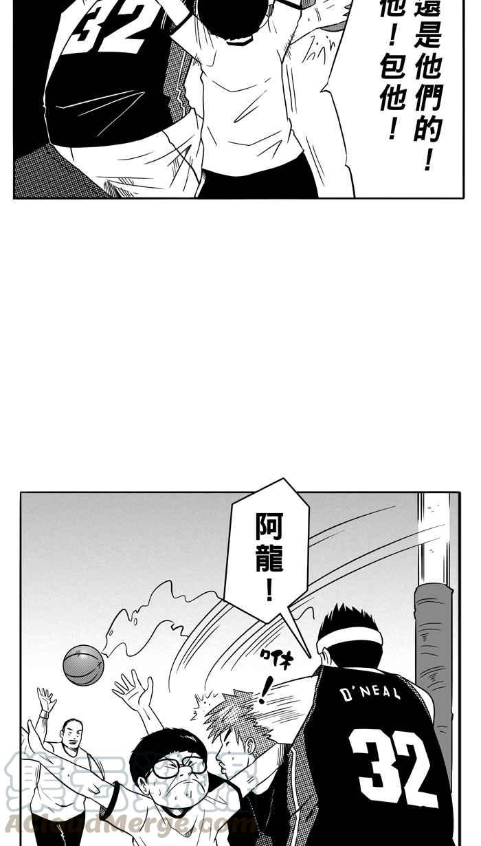 宅男打篮球第88话 队友的滋味 PART7