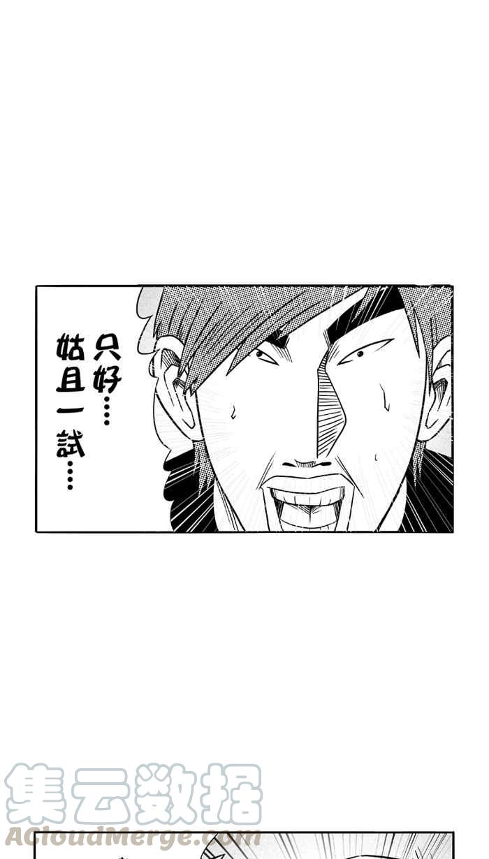 宅男打篮球第88话 队友的滋味 PART7