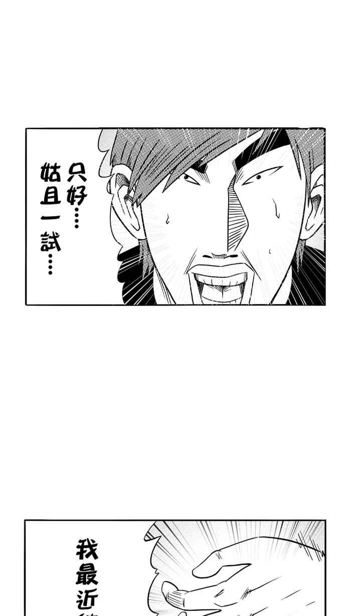 宅男打篮球第89话 队友的滋味 PART8