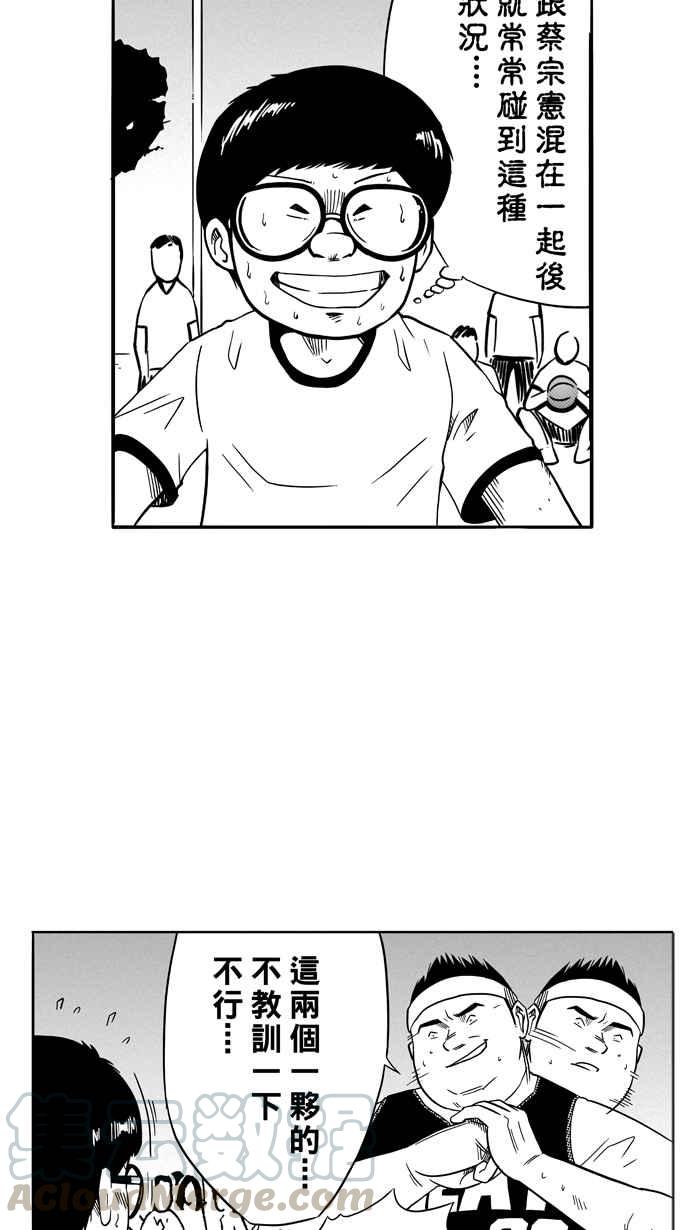 宅男打篮球第89话 队友的滋味 PART8