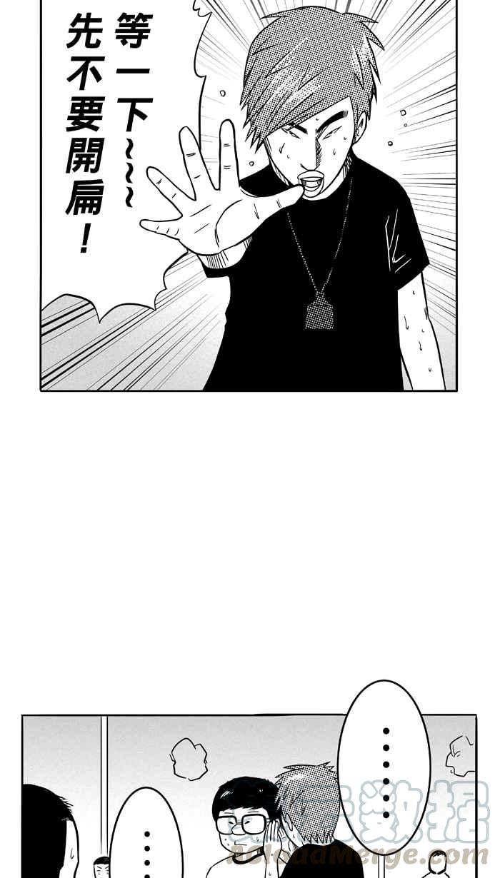 宅男打篮球第89话 队友的滋味 PART8