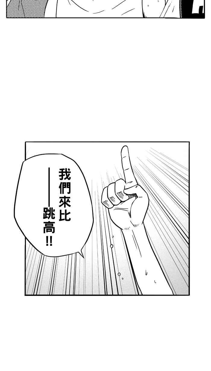 宅男打篮球第89话 队友的滋味 PART8