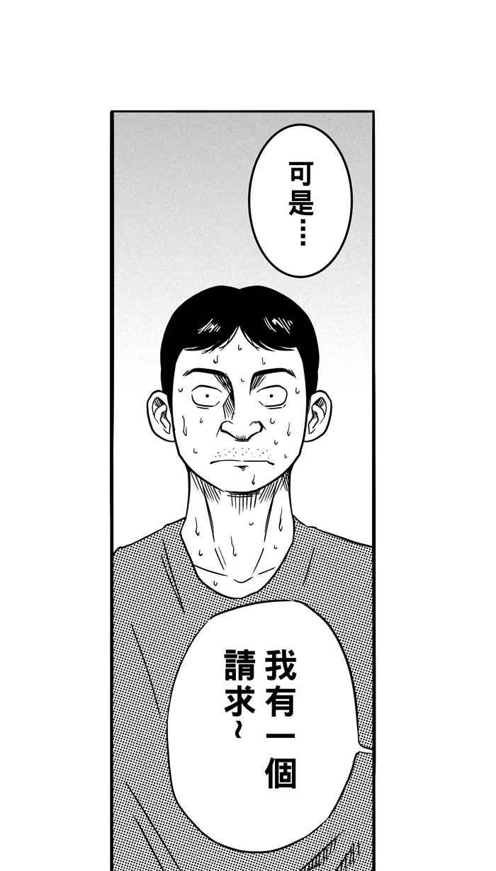 宅男打篮球第89话 队友的滋味 PART8