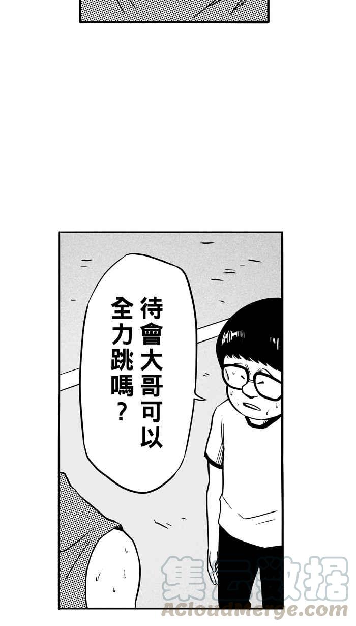 宅男打篮球第89话 队友的滋味 PART8