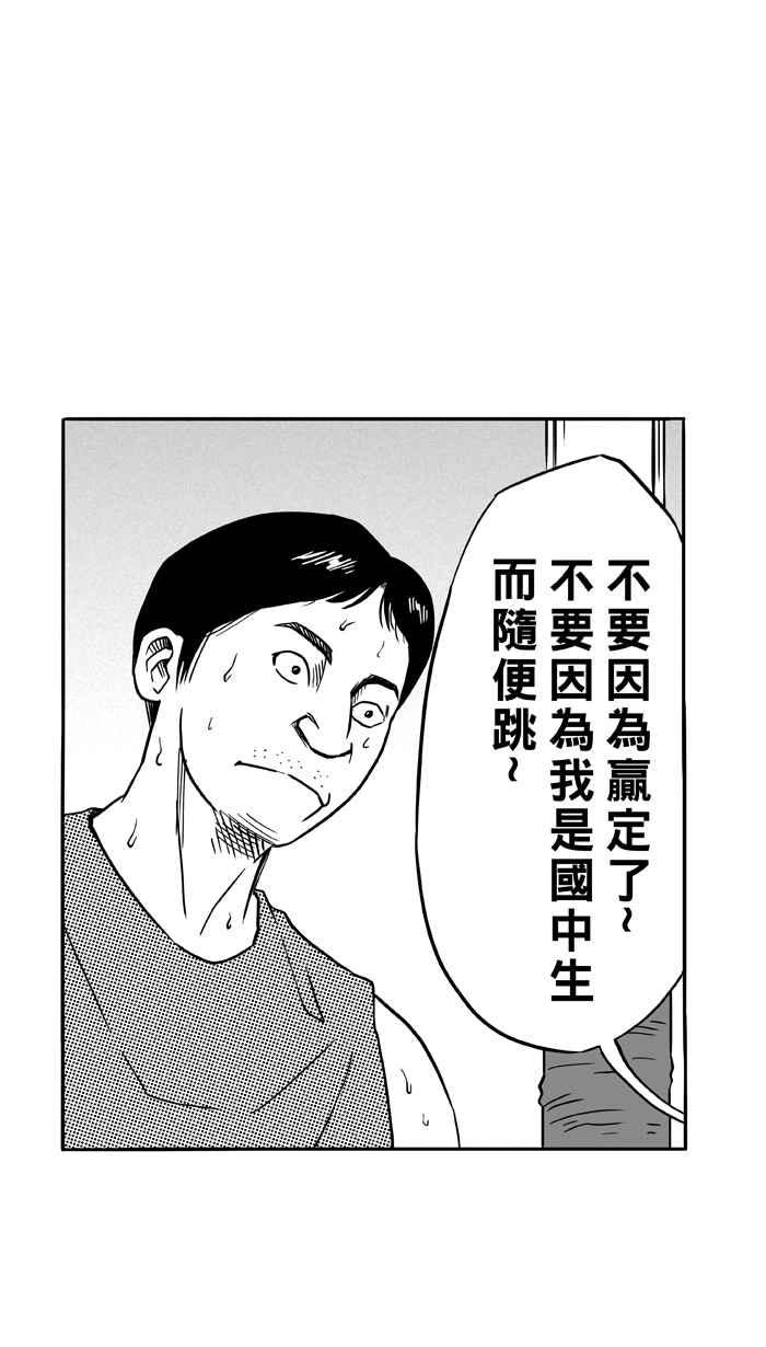 宅男打篮球第89话 队友的滋味 PART8