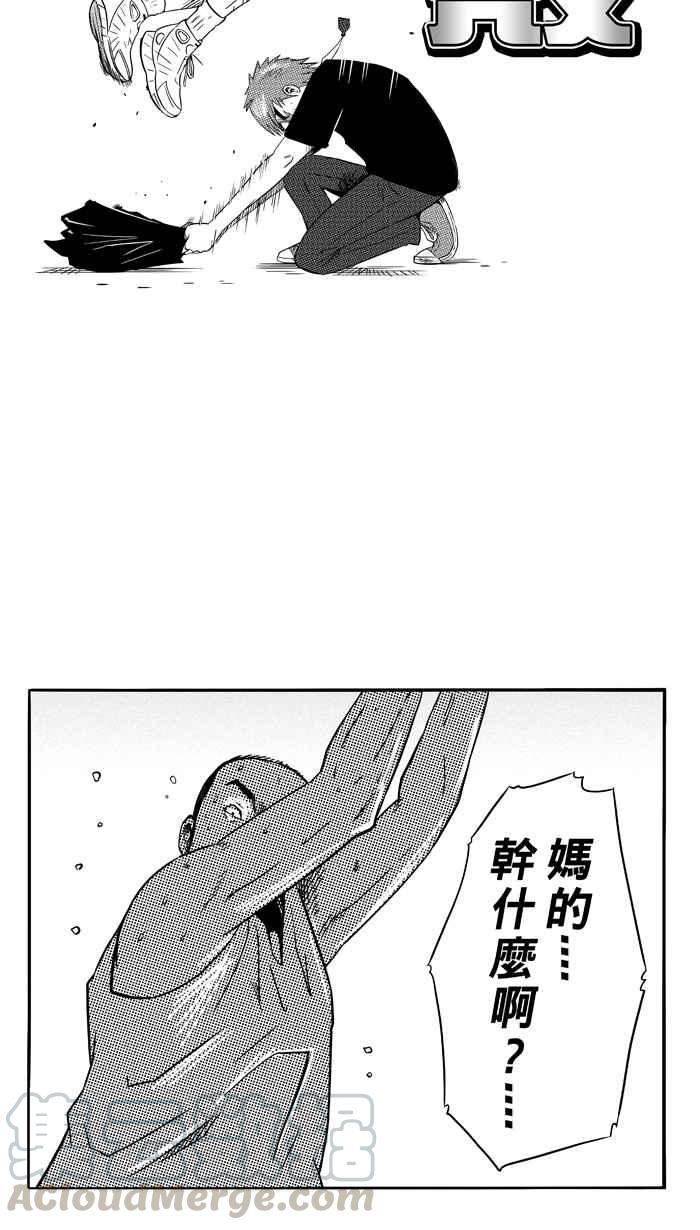 宅男打篮球第89话 队友的滋味 PART8