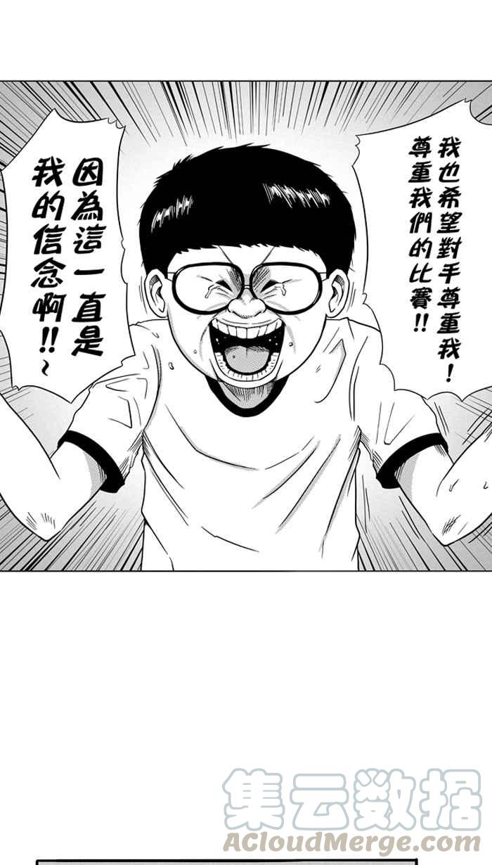 宅男打篮球第89话 队友的滋味 PART8