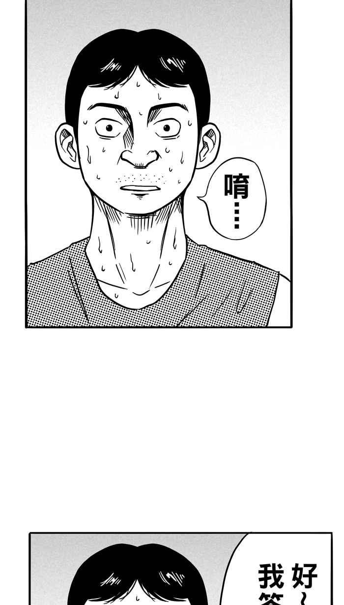 宅男打篮球第89话 队友的滋味 PART8