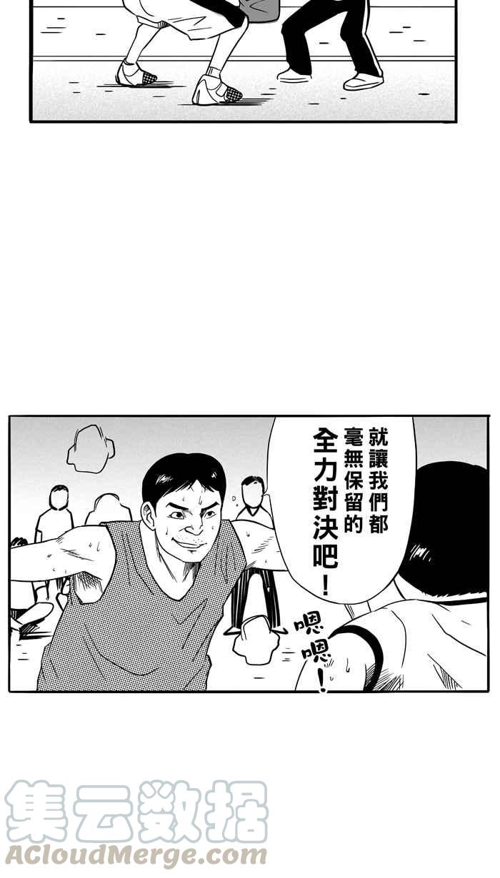 宅男打篮球第89话 队友的滋味 PART8