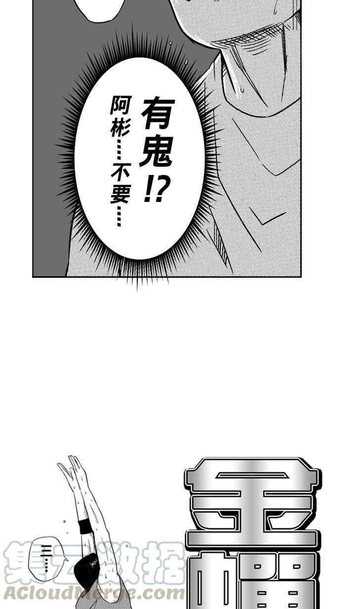 宅男打篮球第89话 队友的滋味 PART8