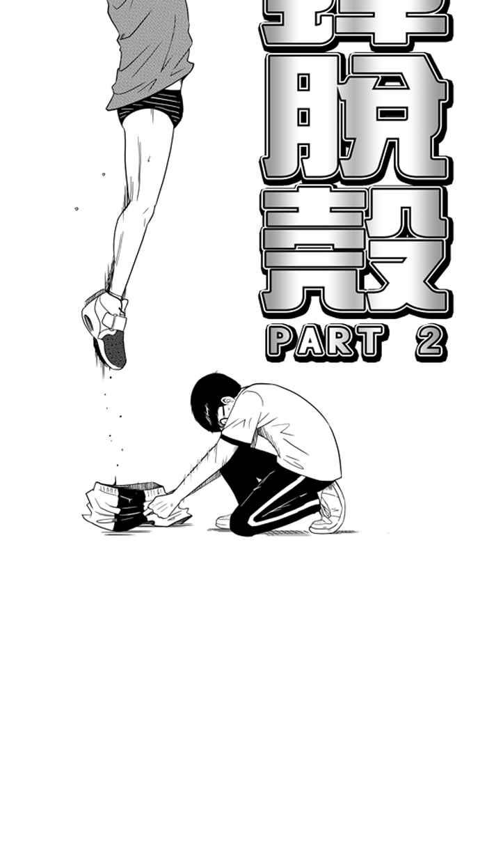 宅男打篮球第89话 队友的滋味 PART8