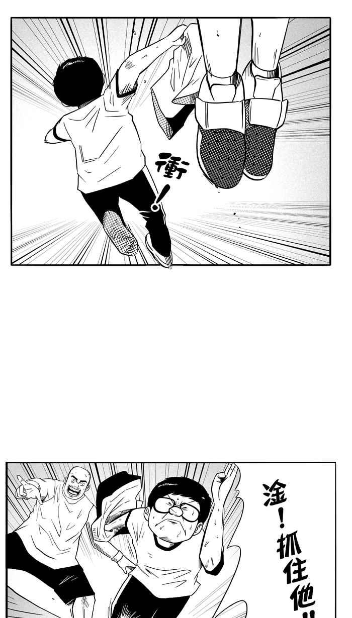 宅男打篮球第89话 队友的滋味 PART8