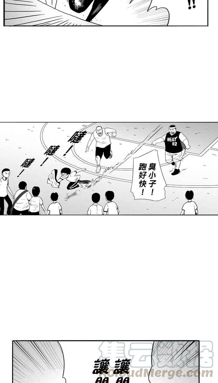 宅男打篮球第89话 队友的滋味 PART8