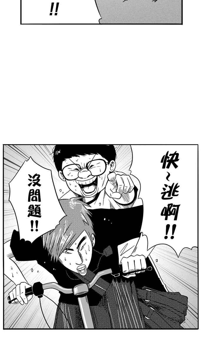 宅男打篮球第89话 队友的滋味 PART8