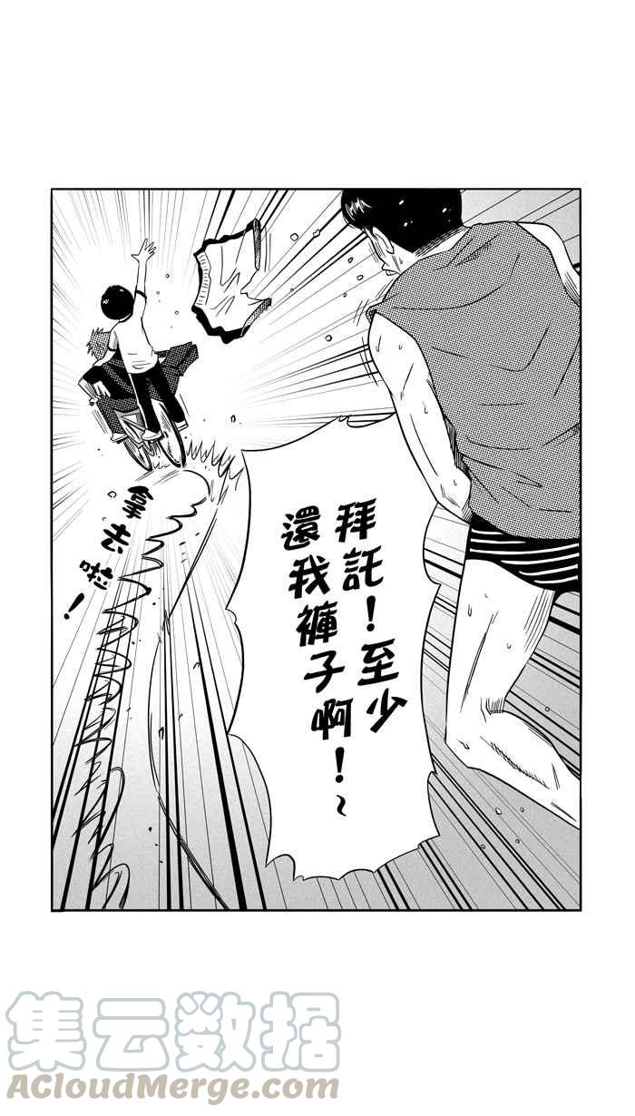 宅男打篮球第89话 队友的滋味 PART8