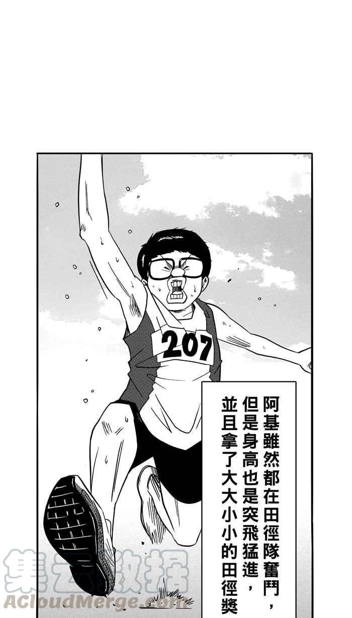 宅男打篮球第89话 队友的滋味 PART8