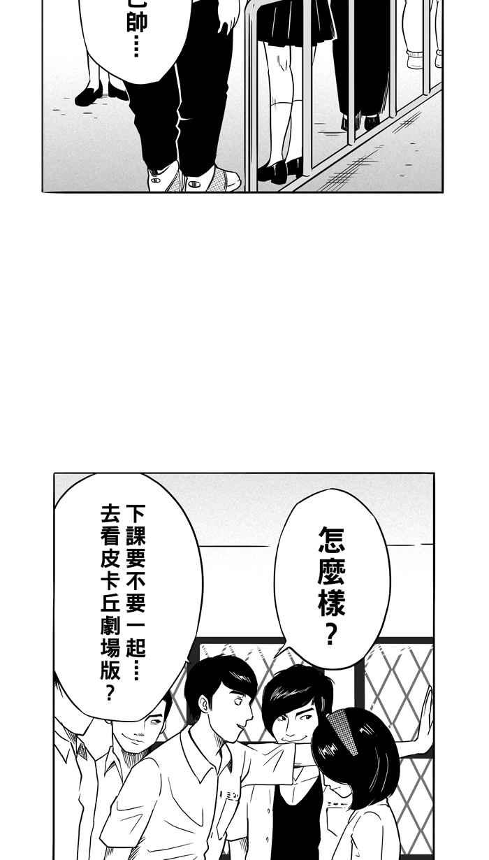 宅男打篮球第89话 队友的滋味 PART8