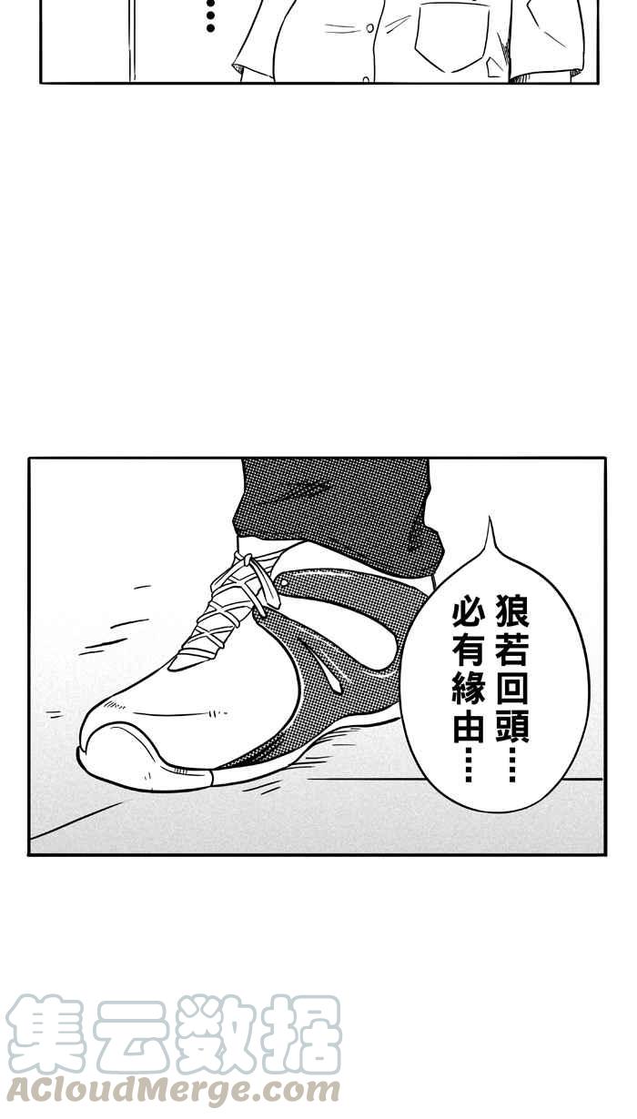 宅男打篮球第89话 队友的滋味 PART8