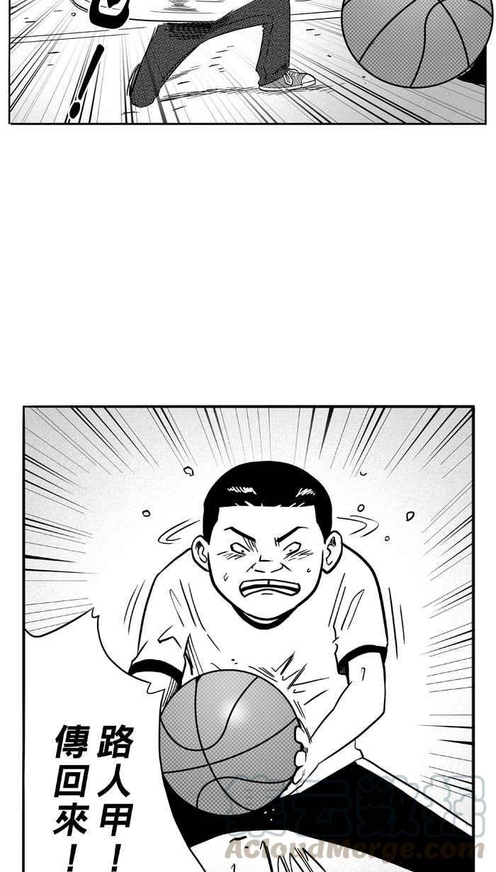 宅男打篮球第89话 队友的滋味 PART8