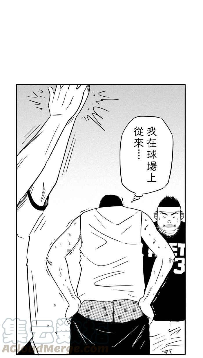 宅男打篮球第89话 队友的滋味 PART8