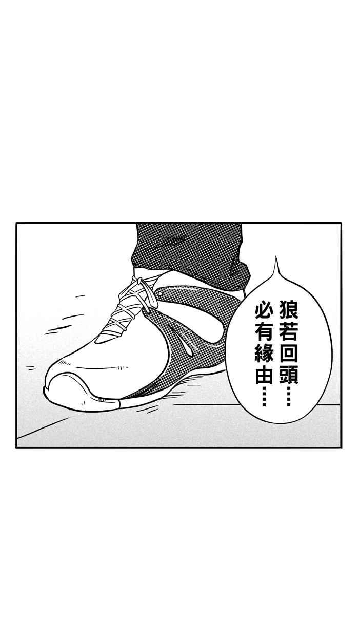 宅男打篮球第90话 队友的滋味 PART9