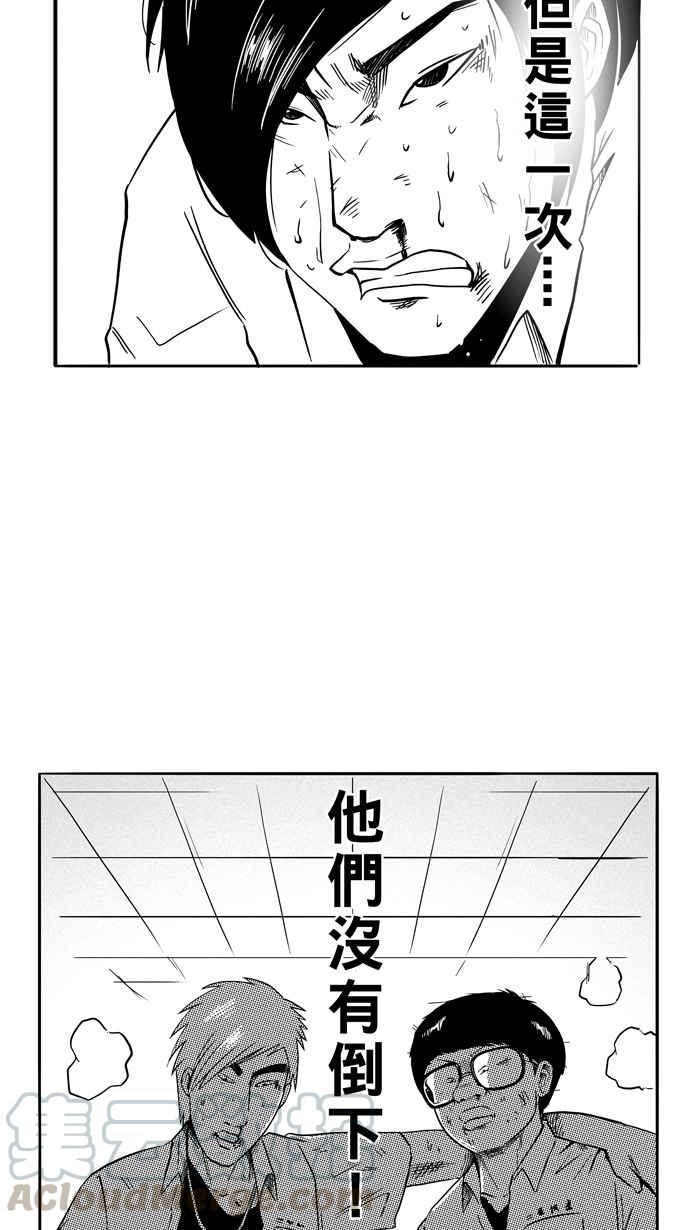 宅男打篮球第90话 队友的滋味 PART9