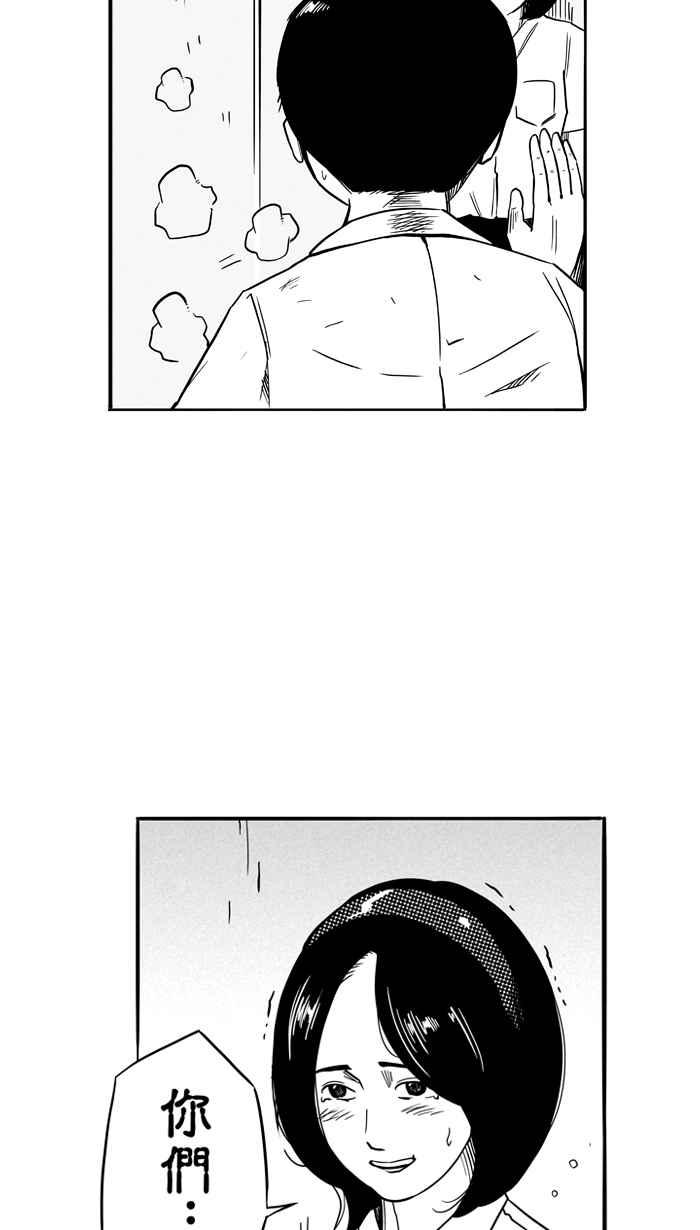 宅男打篮球第90话 队友的滋味 PART9