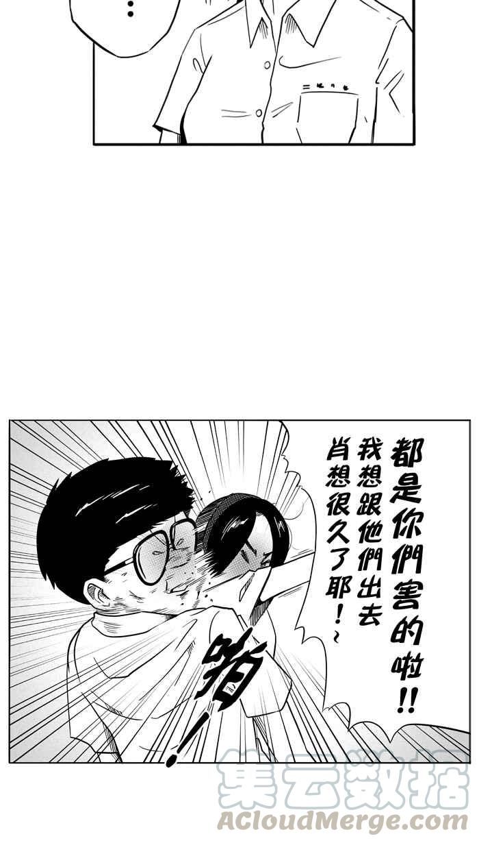 宅男打篮球第90话 队友的滋味 PART9