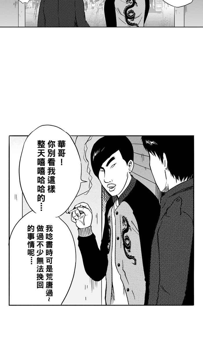 宅男打篮球第90话 队友的滋味 PART9