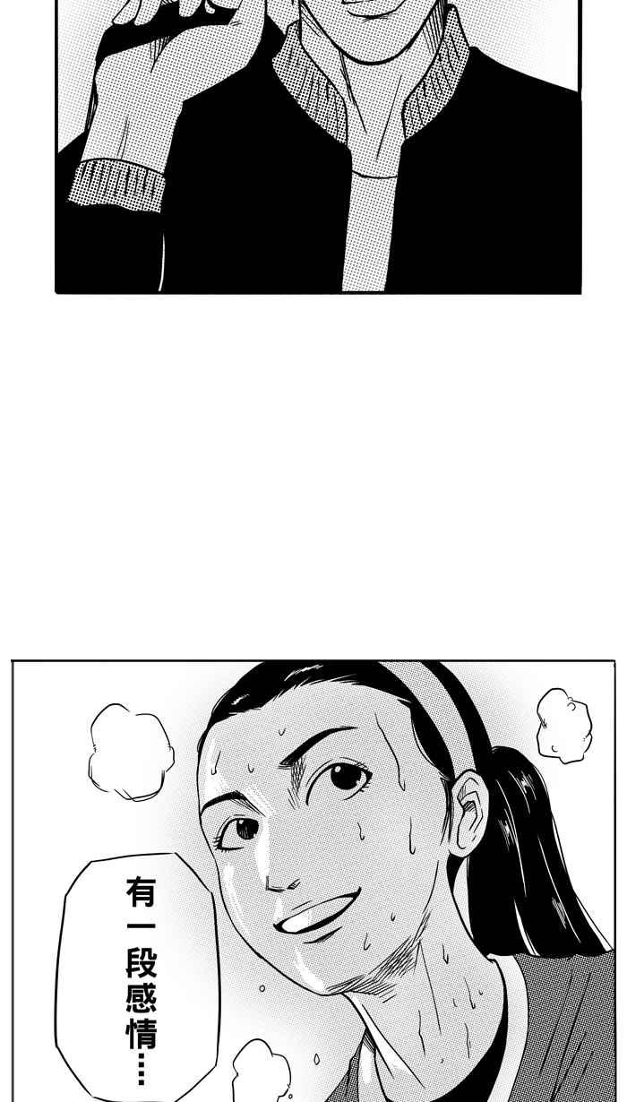 宅男打篮球第90话 队友的滋味 PART9