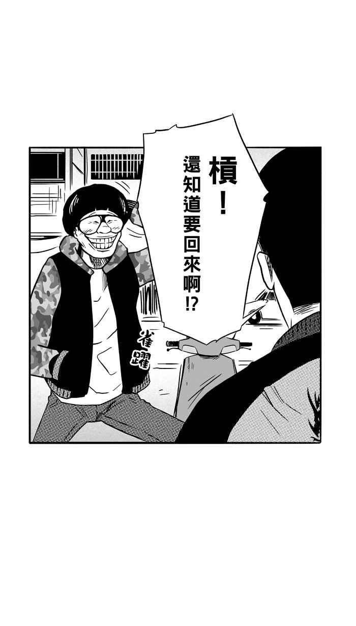 宅男打篮球第90话 队友的滋味 PART9