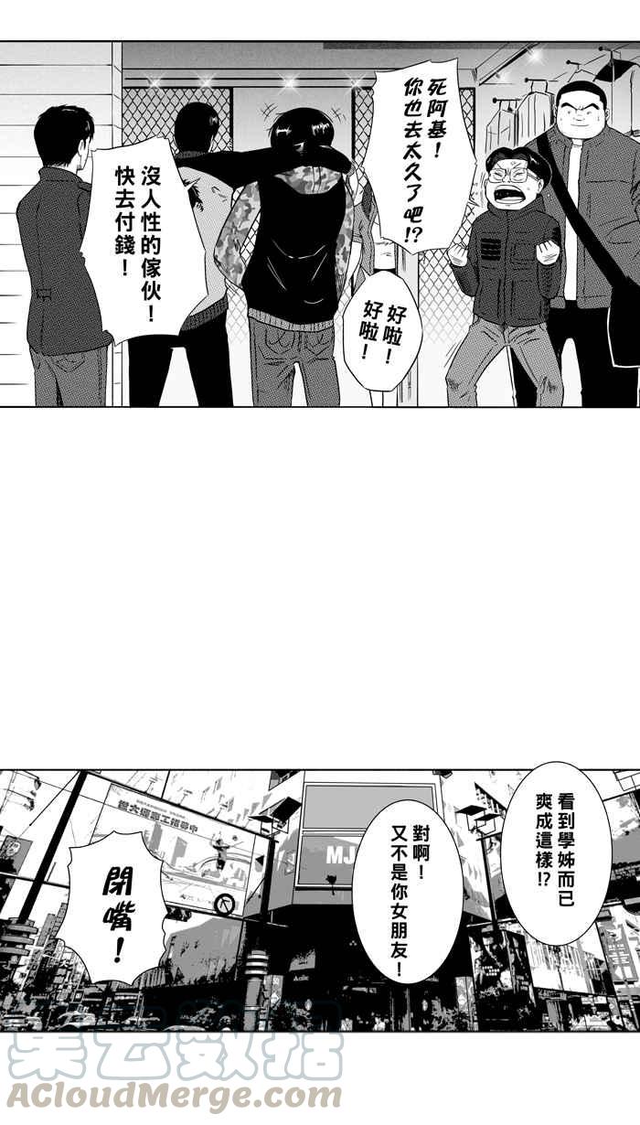 宅男打篮球第90话 队友的滋味 PART9