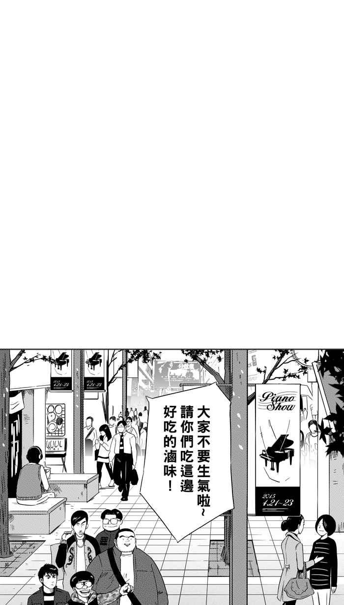 宅男打篮球第90话 队友的滋味 PART9