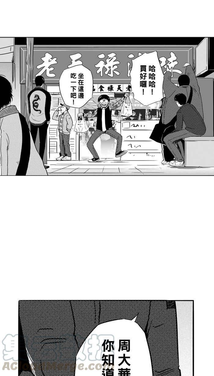 宅男打篮球第90话 队友的滋味 PART9