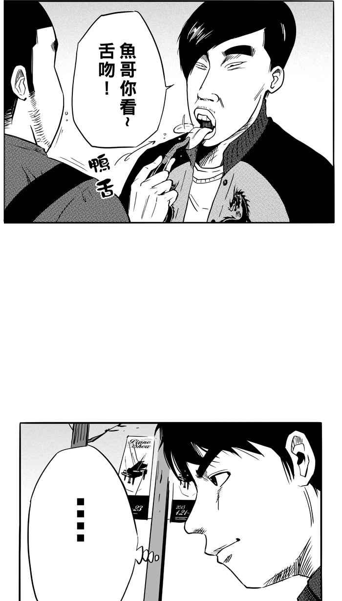 宅男打篮球第90话 队友的滋味 PART9