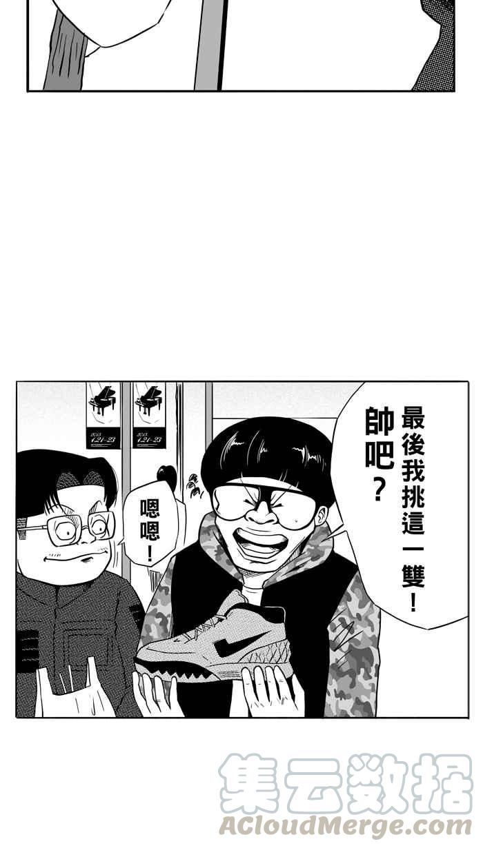 宅男打篮球第90话 队友的滋味 PART9