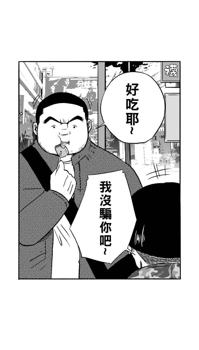 宅男打篮球第90话 队友的滋味 PART9