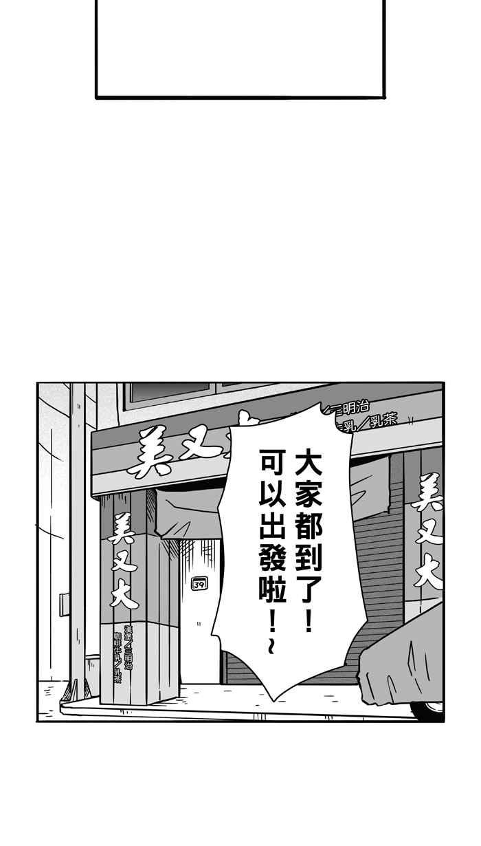 宅男打篮球第90话 队友的滋味 PART9