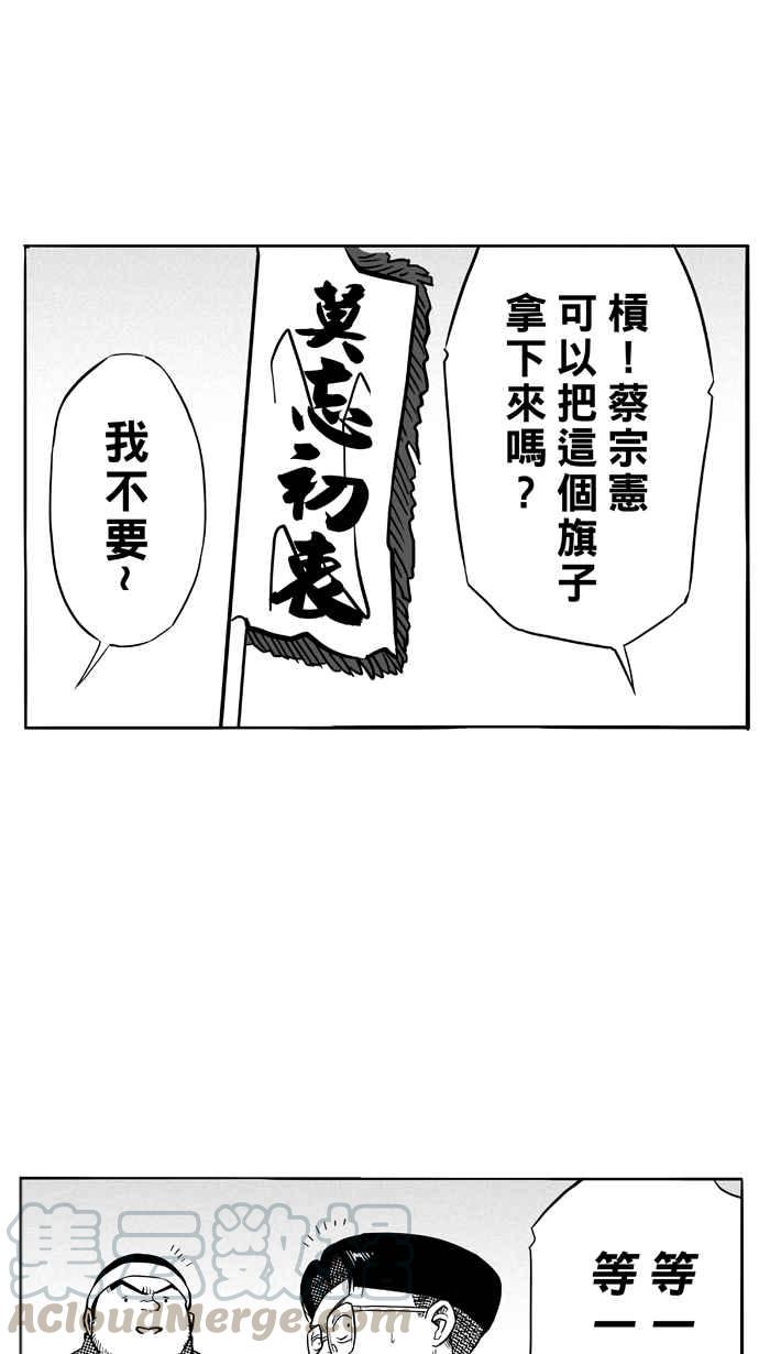 宅男打篮球第90话 队友的滋味 PART9