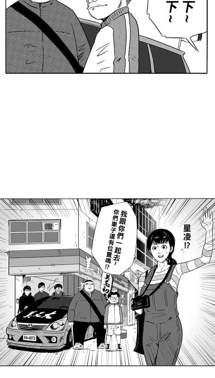 宅男打篮球第90话 队友的滋味 PART9