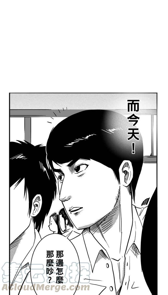 宅男打篮球第90话 队友的滋味 PART9