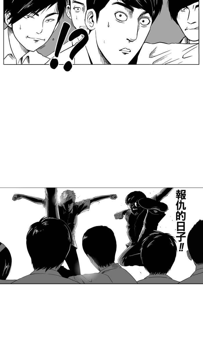 宅男打篮球第90话 队友的滋味 PART9