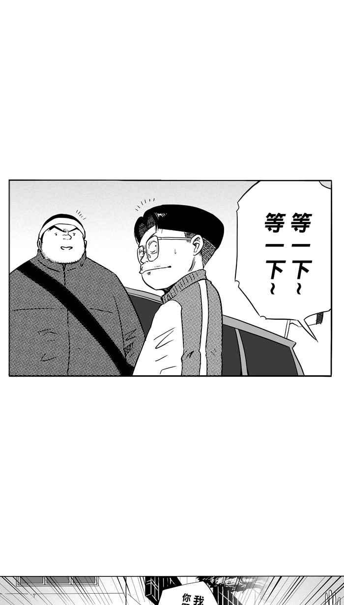 宅男打篮球第91话 队友的滋味 PART10